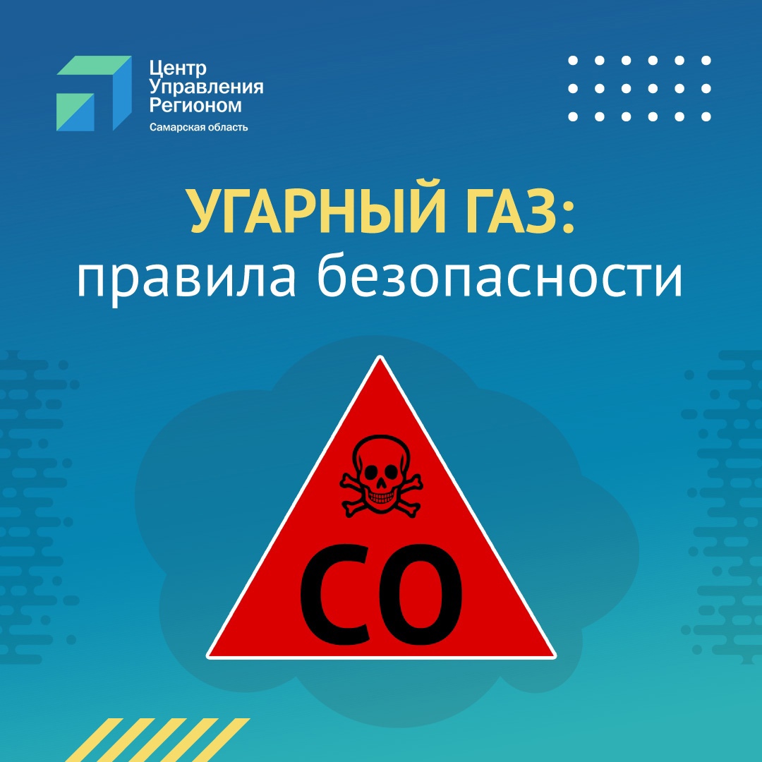 Отдел по делам ГО и ЧС администрации городского округа информирует — Сайт  администрации Городского округа Кинель